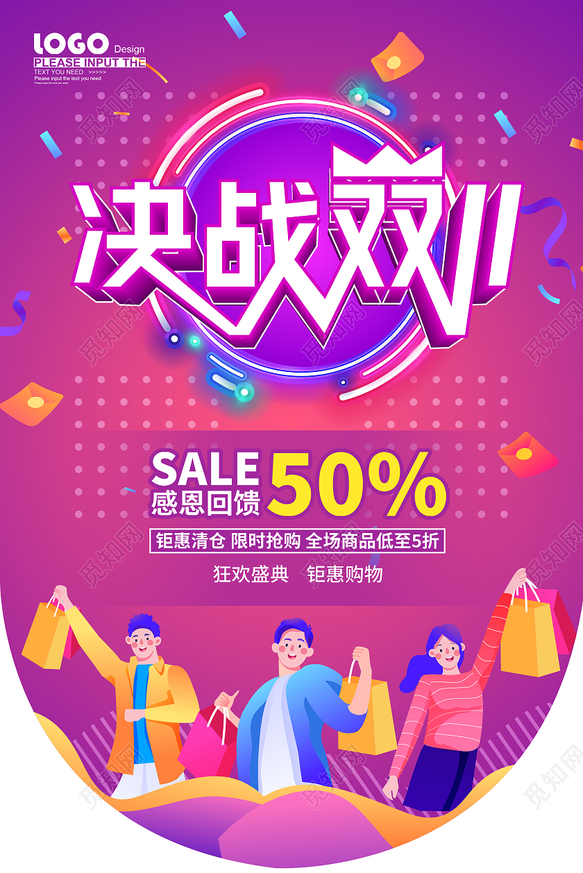 双十二吊旗紫色简约立体字灵感决战双11双十一活动吊旗双十一吊旗