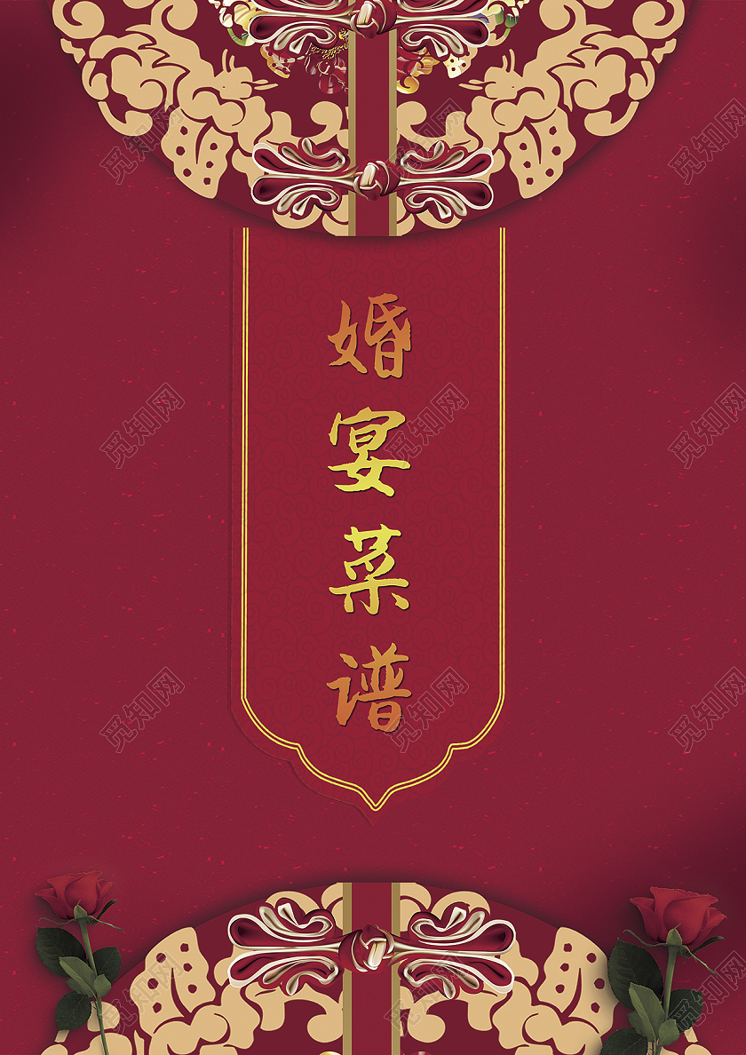 红色婚宴背景婚宴菜谱价目表菜品宴会菜单