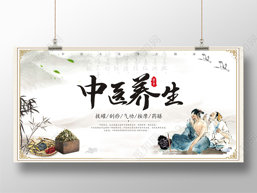 时尚简约大气中医养生中医文化宣传中医展板
