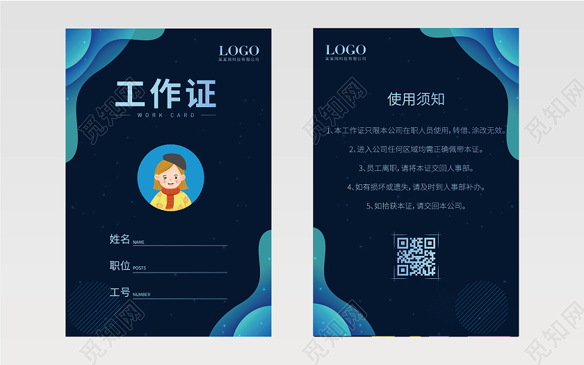 黑色科技渐变工作证设计蓝色工牌设计通行证设计黑色工作证