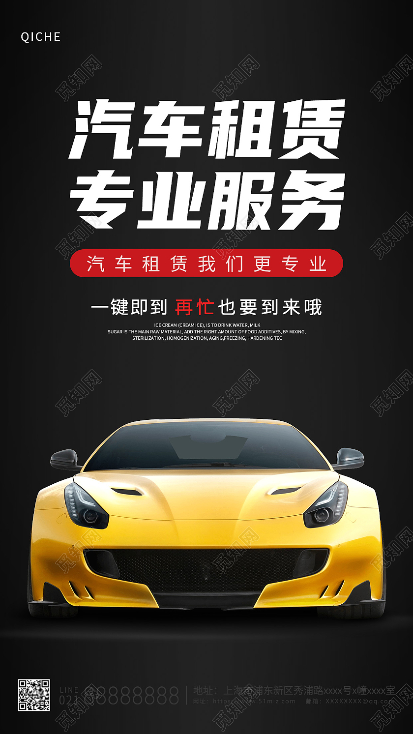 黑色简约汽车租赁宣传海报汽车海报ui手机海报