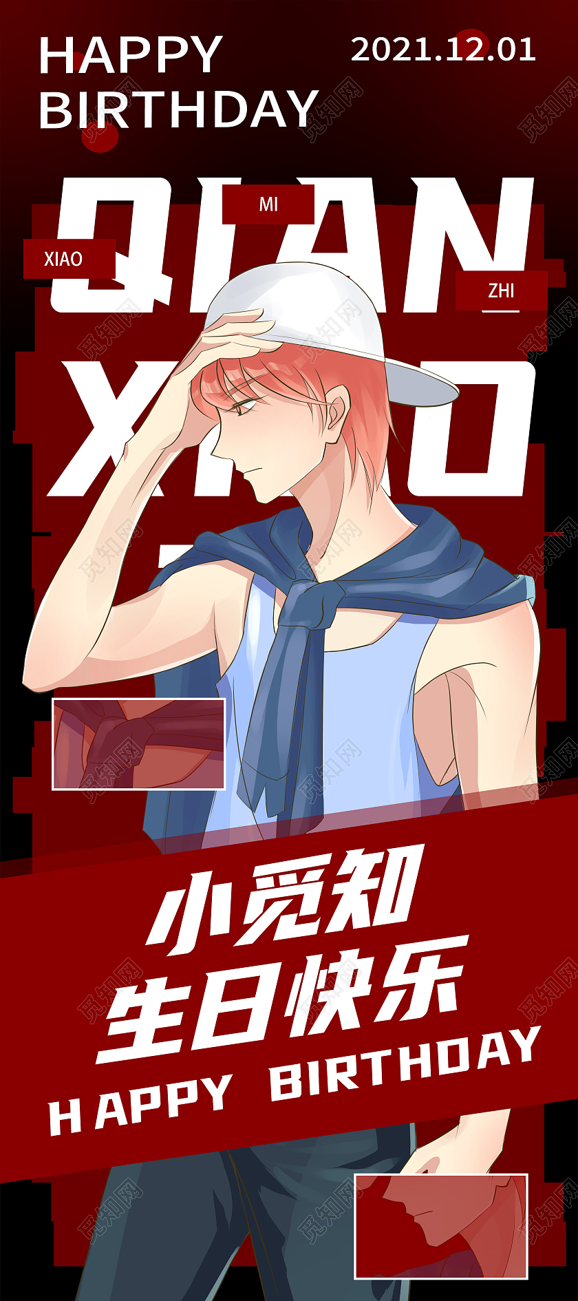 红色简约生日快乐生日展架易拉宝生日