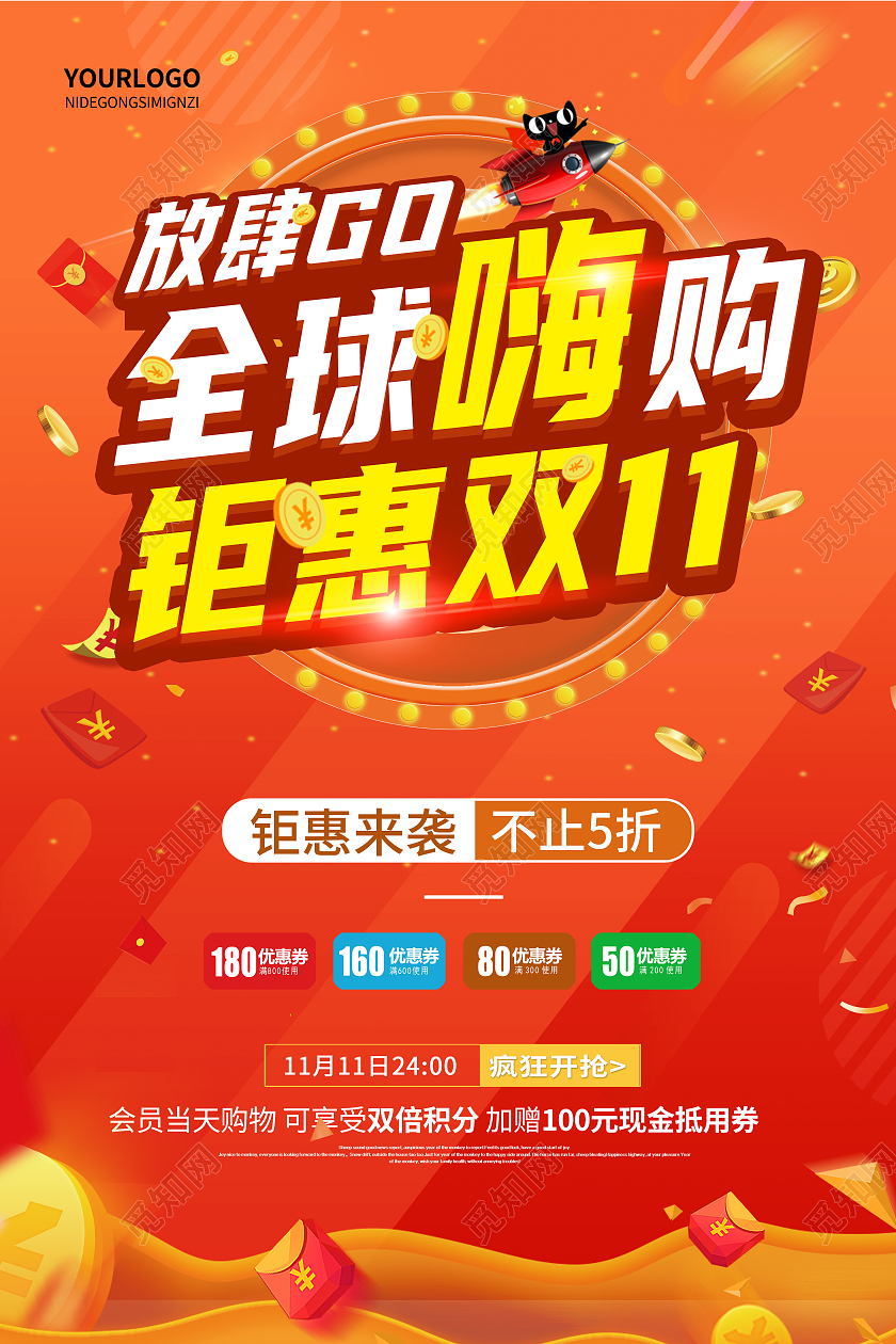 渐变色背景插画风钜惠双十一宣传海报