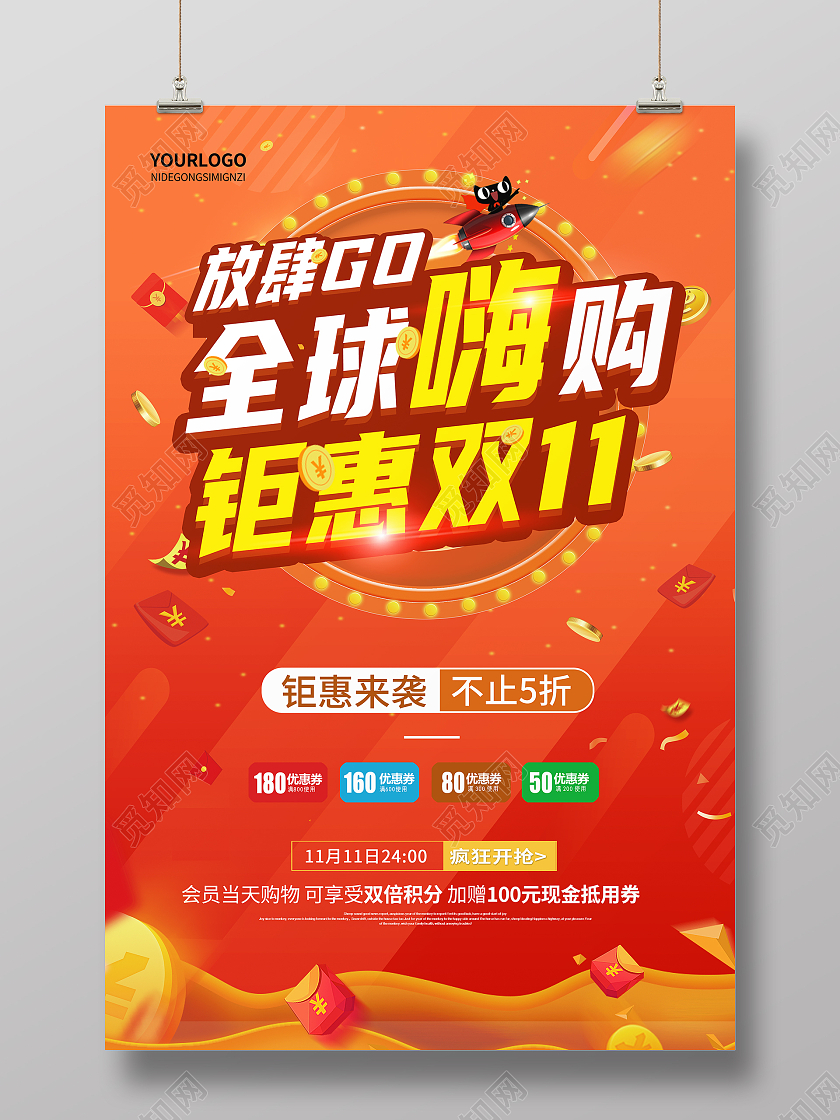 渐变色背景插画风钜惠双十一宣传海报