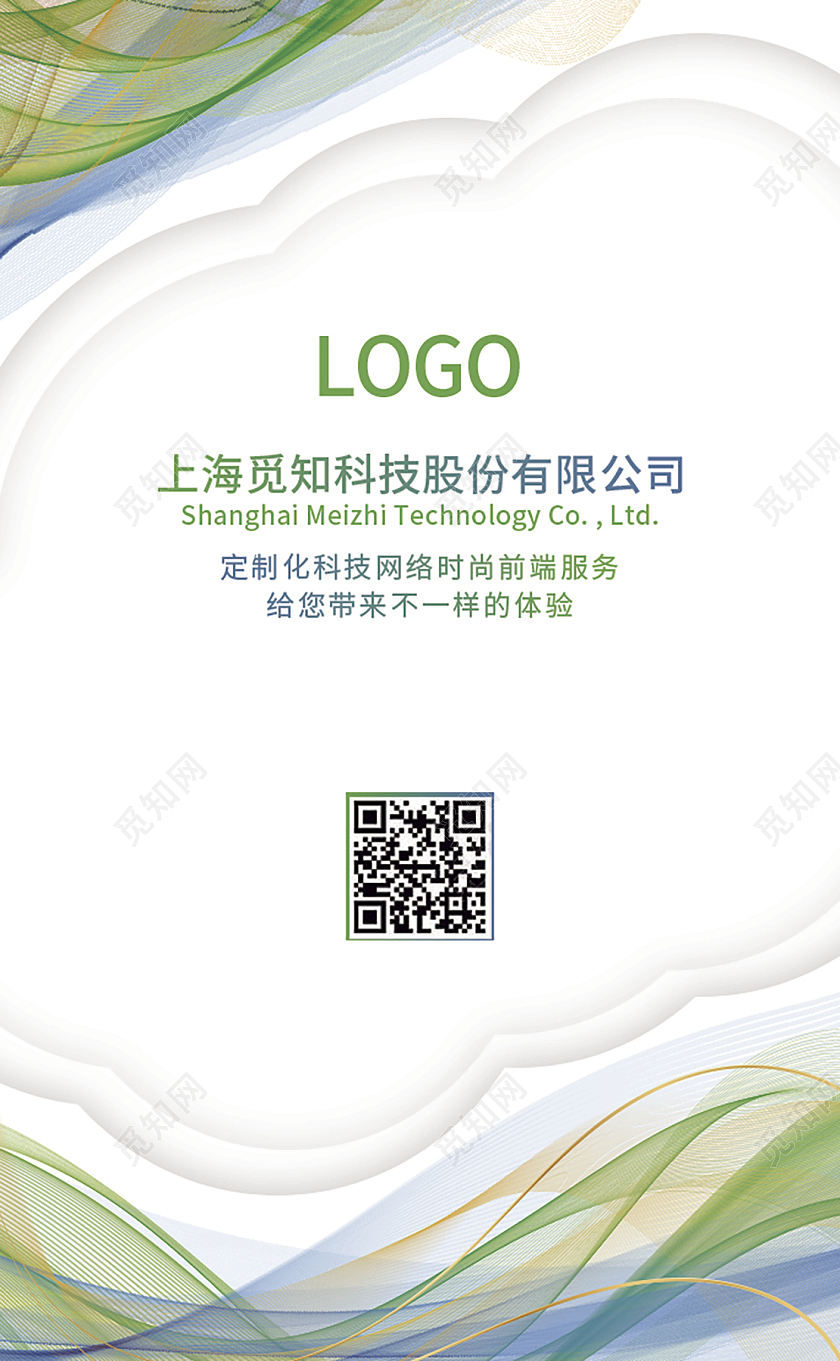 彩色渐变科技商务菱形商务时尚名片商务名片