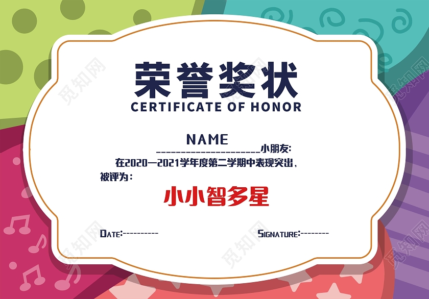 蓝色红色卡通太空荣誉奖状幼儿园奖状幼儿园卡通奖状