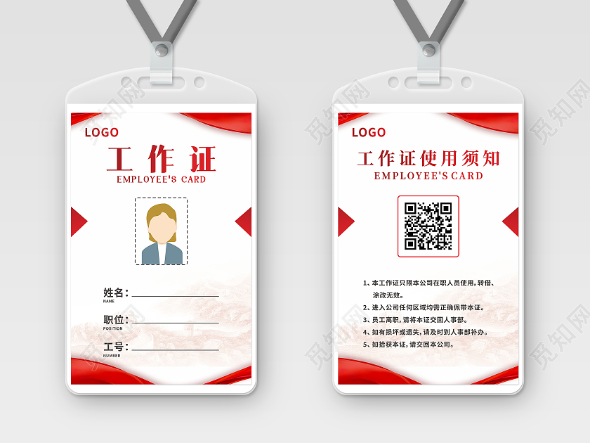 红色大气简约党员工作证工作证模板胸卡吊牌出入证党建党政工作证