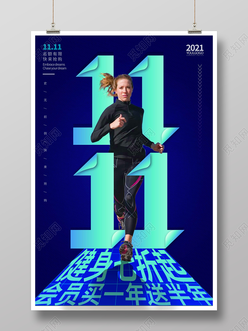 蓝色时尚大气创意图形双十一健身七折起健身双十一海报