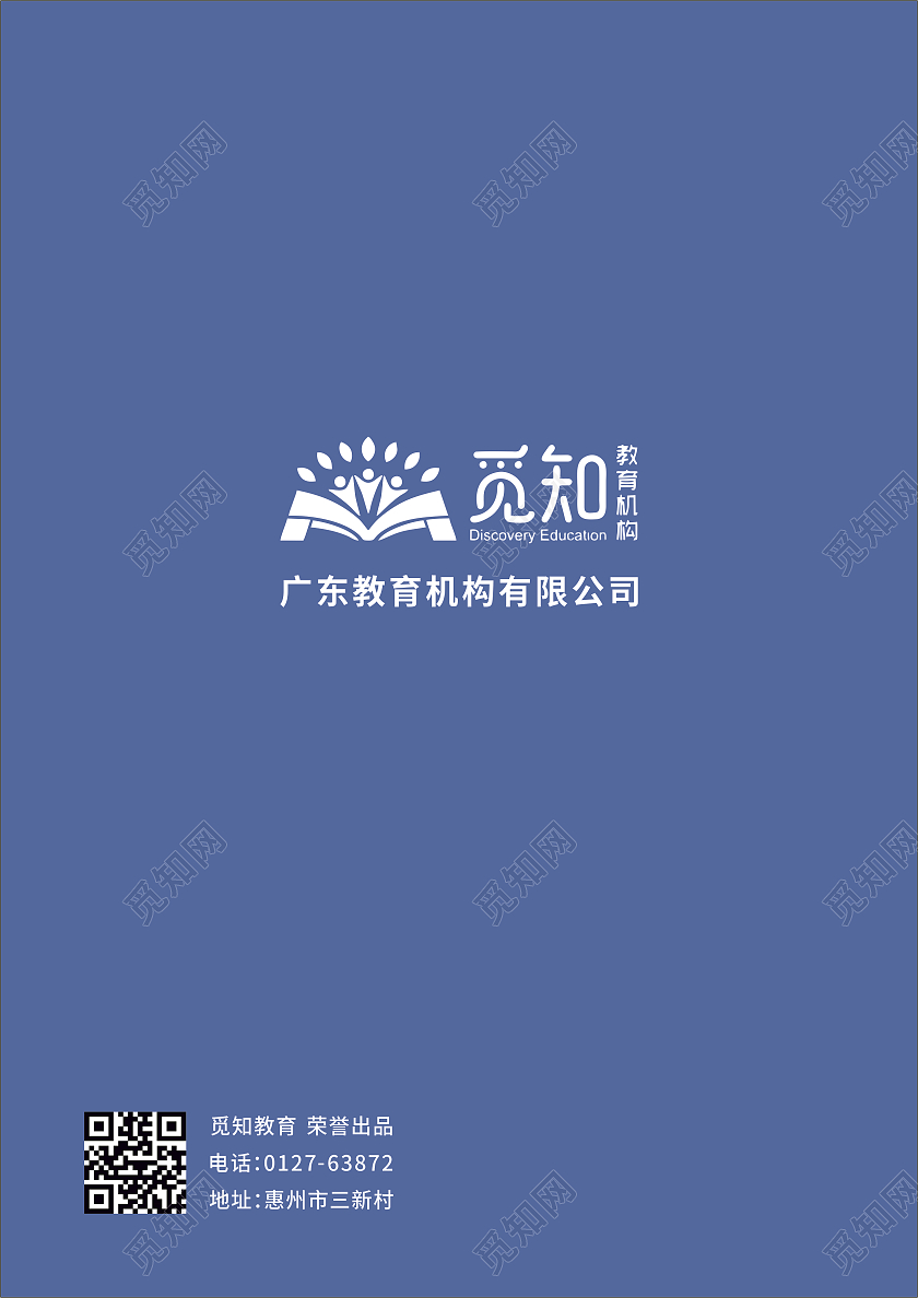 蓝色简约插画数学教材之钢书本封面教学设计封面