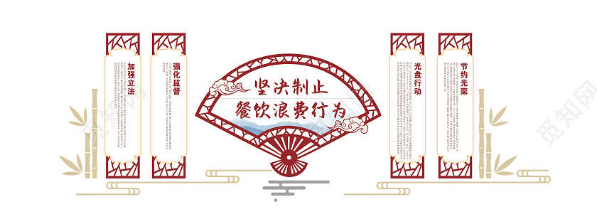 中式红色简约风格珍惜粮食制止浪费文化墙节约粮食文化墙