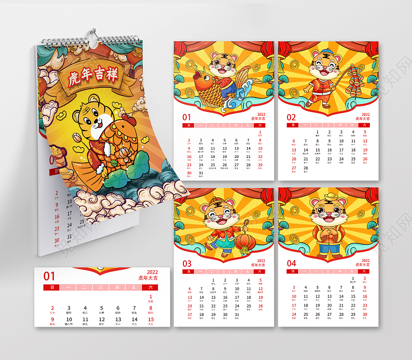 黄色卡通可爱国潮风喜庆2022年挂历虎年大吉挂历20222022挂历海报