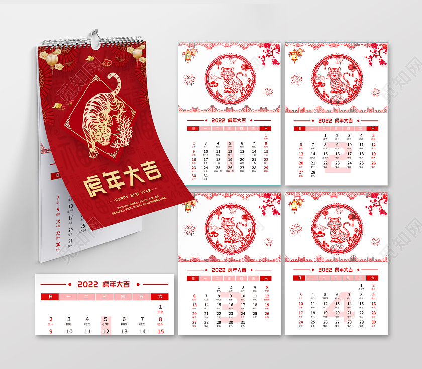 红色简约喜庆2022年挂历虎年吉祥日历挂历2022挂历海报