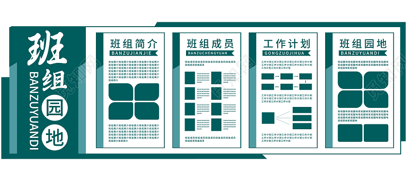 深色矢量简约板块企业电力班组文化墙电力班组建设文化墙