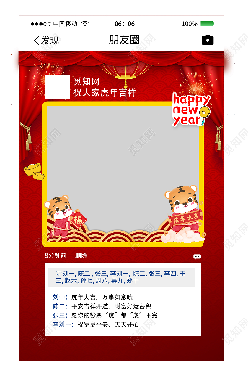 红色卡通虎年新春大吉拍照框朋友圈拍照框