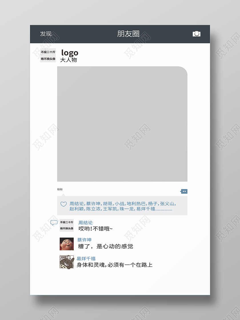 蓝色简洁朋友圈DIY打卡拍照框朋友圈拍照框