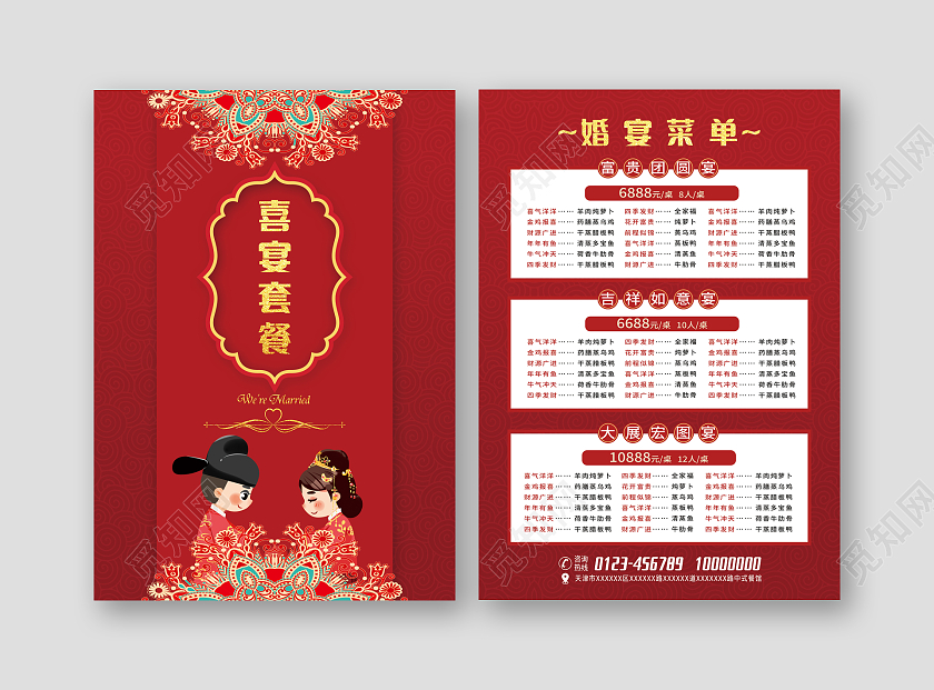 红色喜庆婚宴菜单喜庆酒店红色菜单宴会菜单
