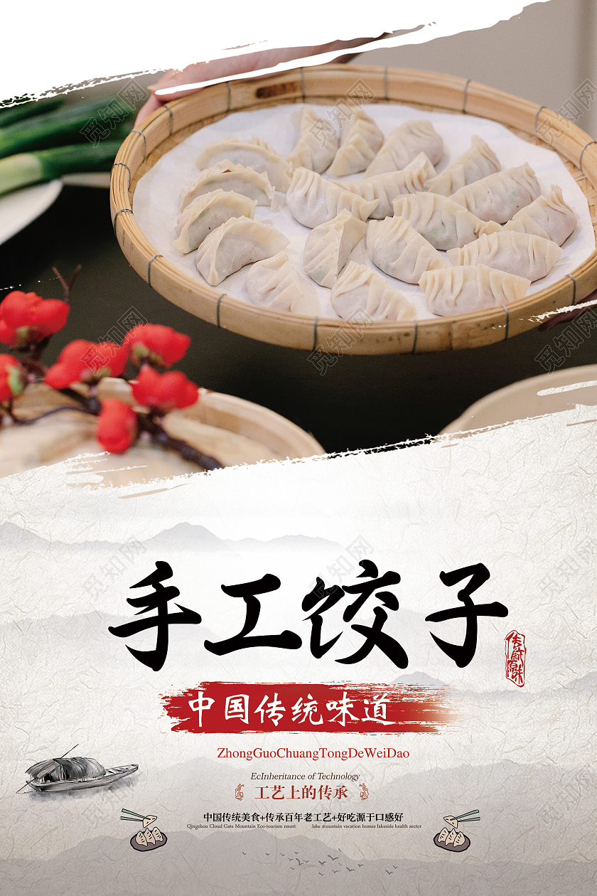 灰色水墨手工饺子传统味道美食海报饺子海报