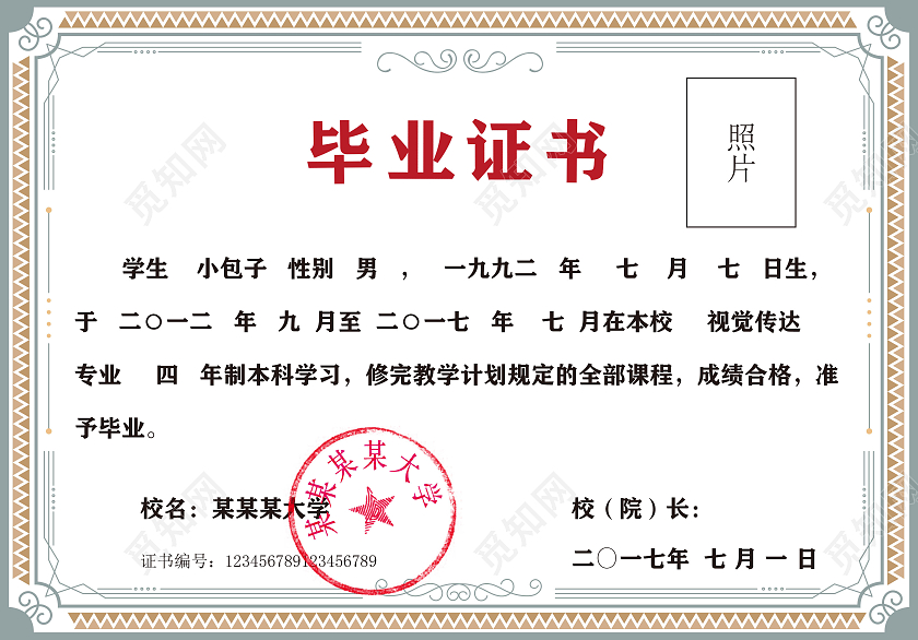 白色黄色简约风毕业证书我们毕业了证书设计