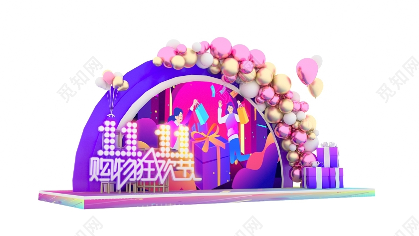 炫彩简约决战双十一促销宣美陈双十一美陈