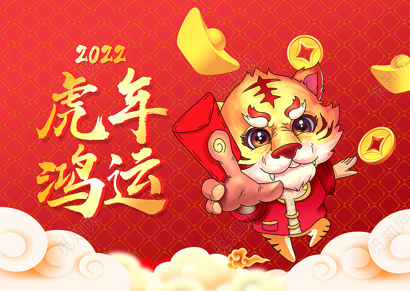红色大气简约卡通2022新年虎年鸿运台历2022台历