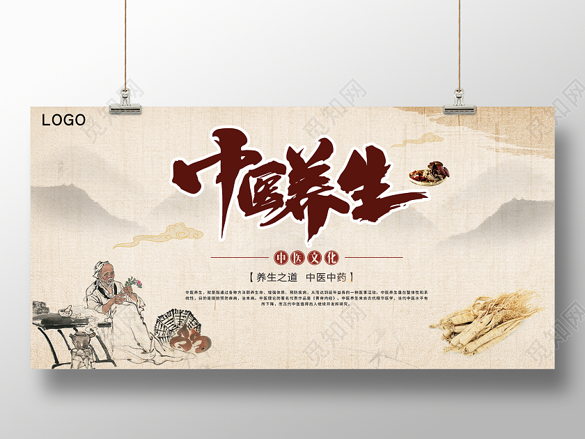 米色古风大气中医养生宣传展板中药展板中医展板