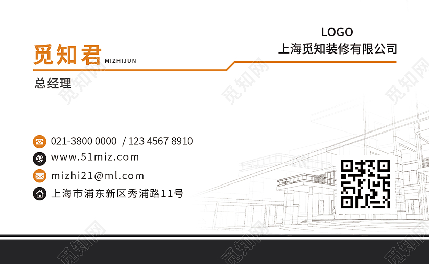 黑色橙色几何简约装修装饰公司名片黑色装修名片