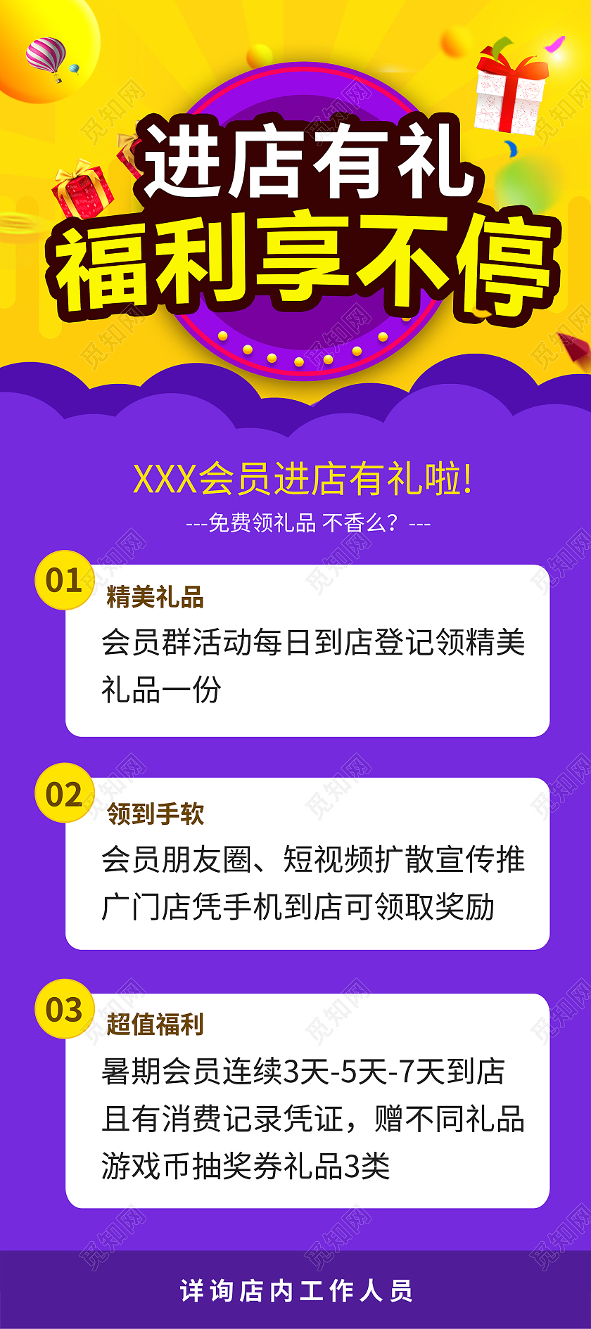 紫色简约风进店有礼福利享不停易拉宝