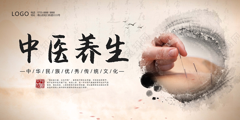 黄色背景水墨中国风中医养生中医展板