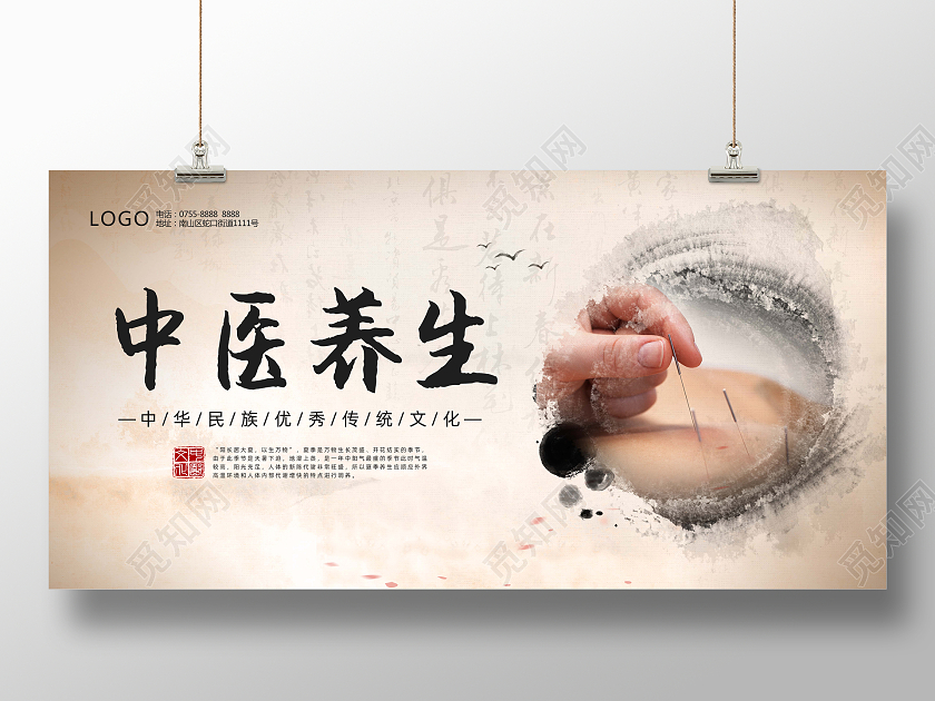 黄色背景水墨中国风中医养生中医展板