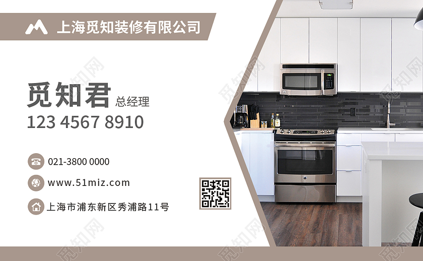 简约几何公司装修名片装饰家装装修名片