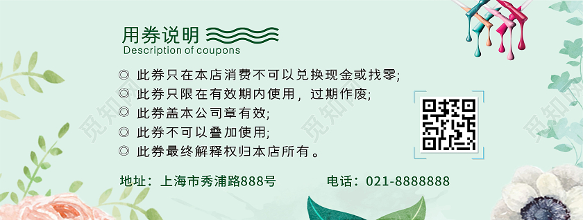 绿色时尚清新大气美甲代金券美甲美睫代金券