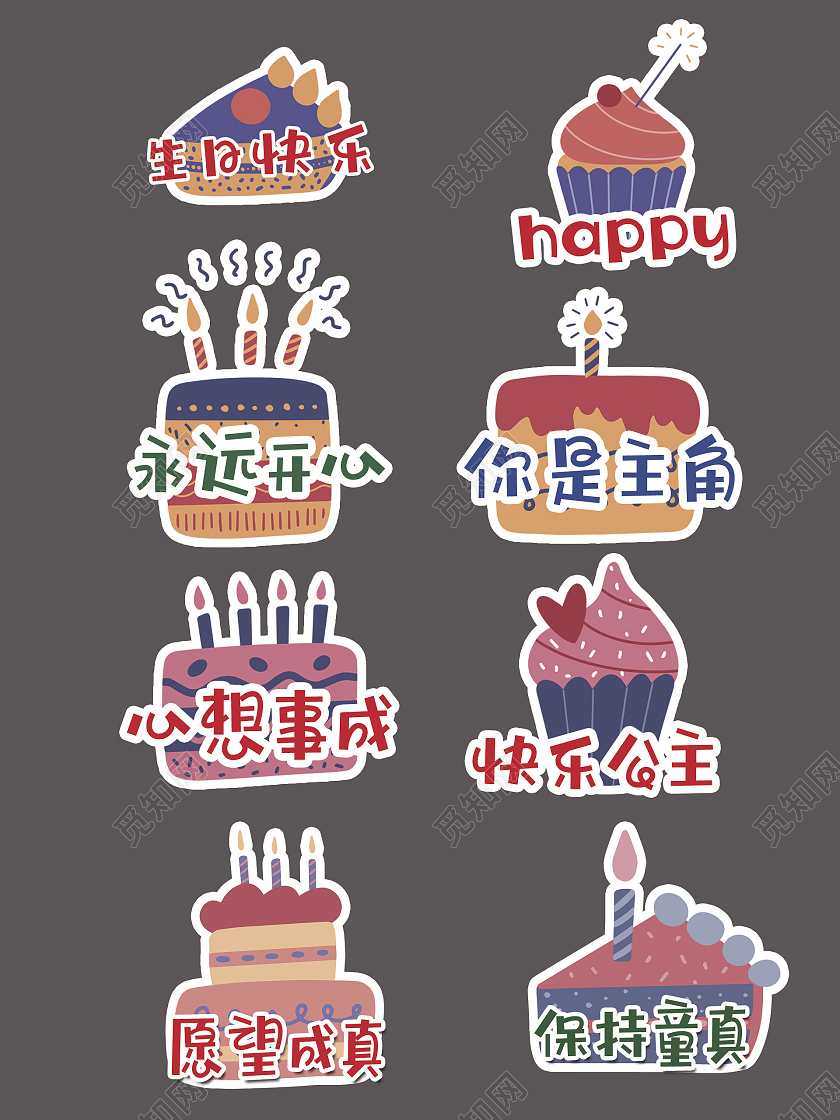 生日手举牌生日快乐保持童真永远开心手举牌快乐公主