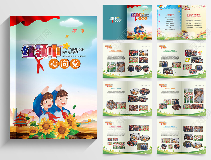 小清新飞扬的红领巾略影活动画册快乐的少先队宣传画册少先队画册