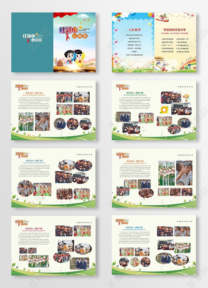 小清新飞扬的红领巾略影活动画册快乐的少先队宣传画册少先队画册