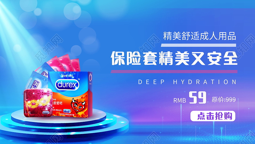 简约男人的秘密武器避孕套手机海报