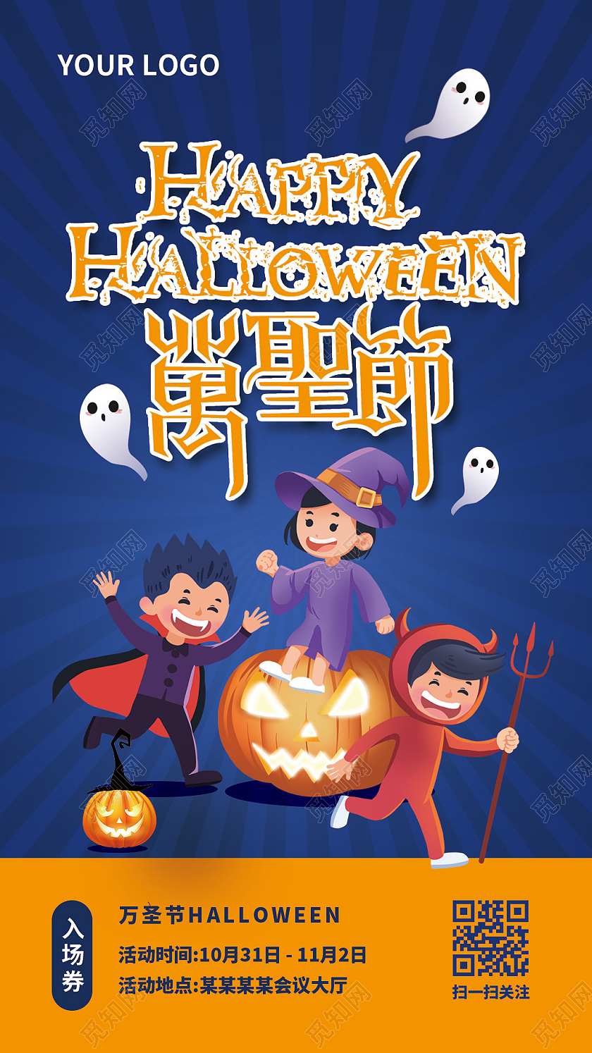 深蓝色创意风格万圣节入场券门票