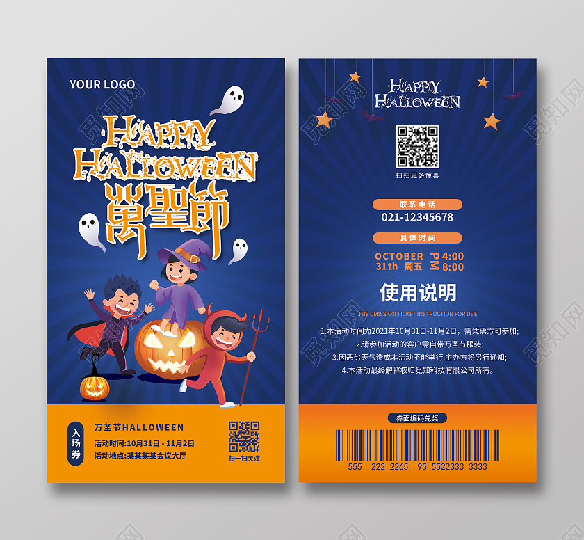 深蓝色创意风格万圣节入场券门票