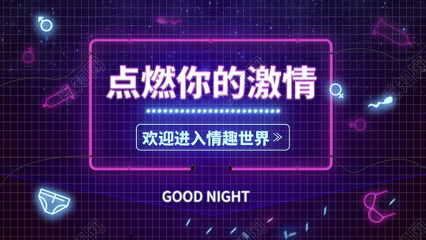 简约男人的秘密武器避孕套手机海报