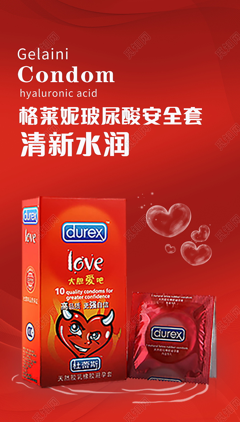 简约男人的秘密武器避孕套手机海报医疗保险