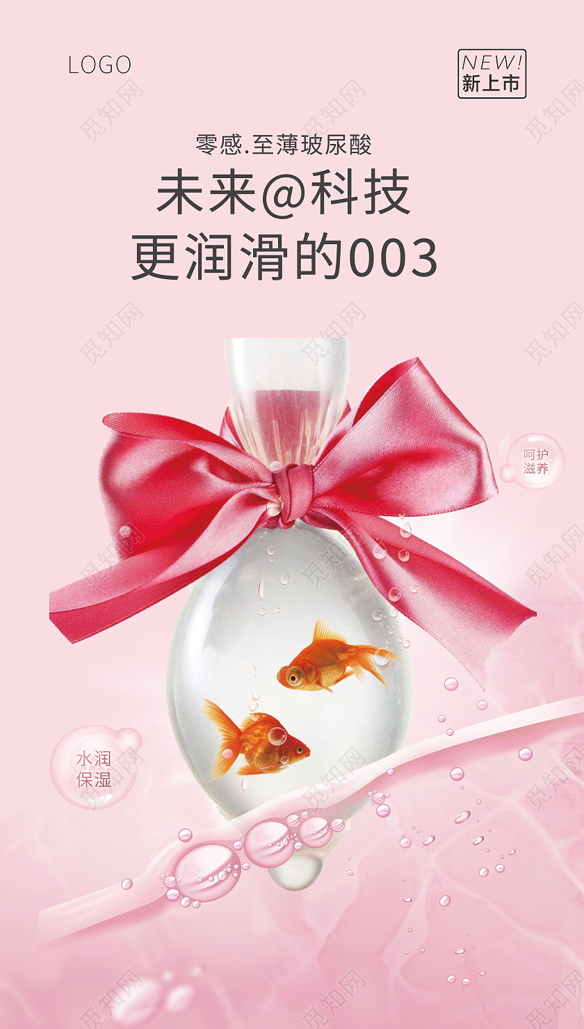 简约男人的秘密武器避孕套手机海报