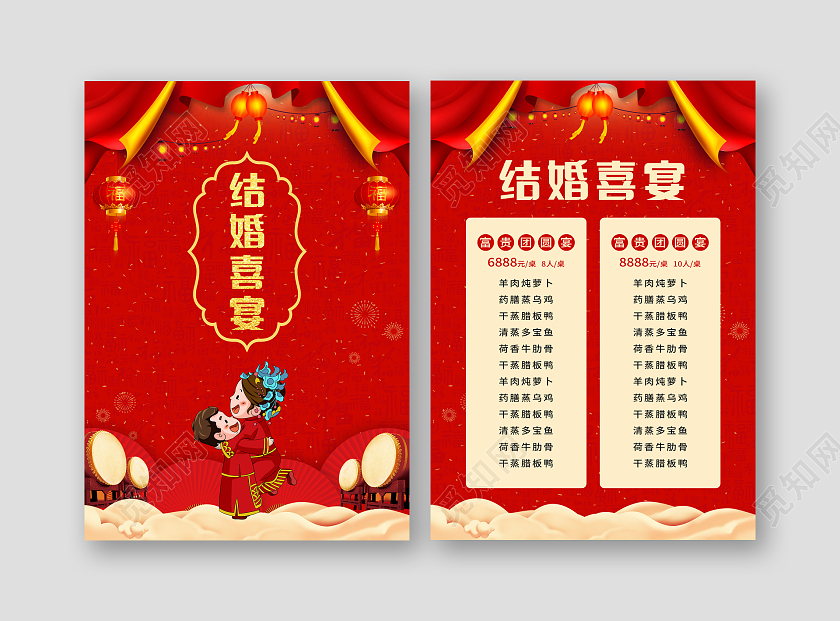 红色喜庆婚宴菜单喜庆酒店宴会菜单红色宴会菜单