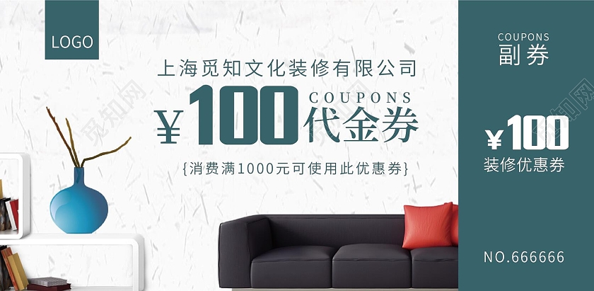 白色北欧简约风格装修代金券家装优惠券