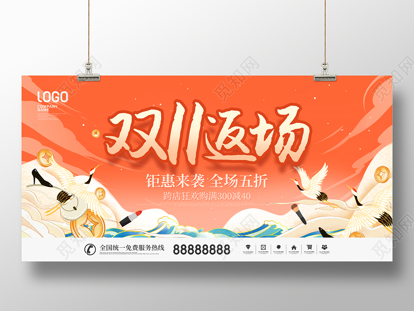 简约风双十一线下狂欢节商场促销宣传海报双十一抢先购双十一特惠双十一返场