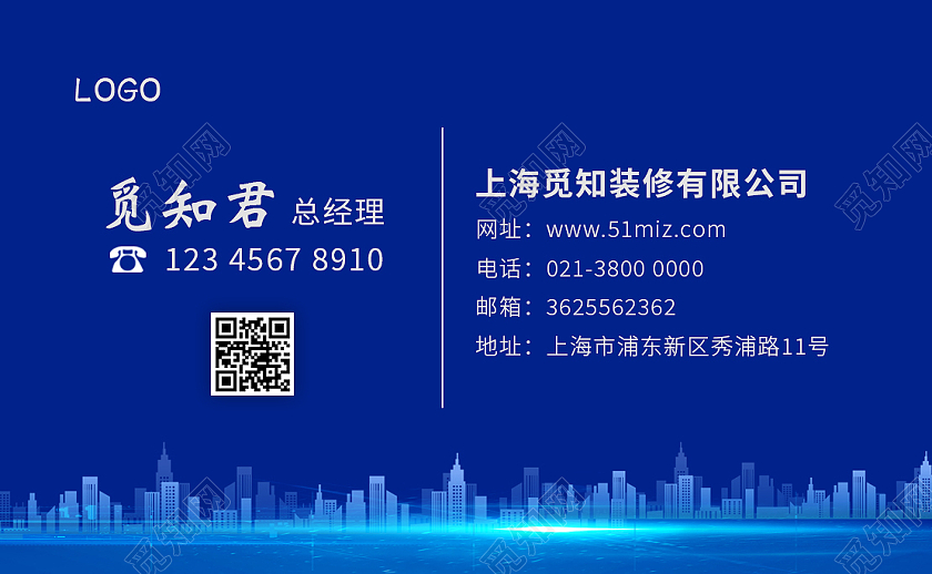 蓝色光效商务地产名片模板装饰装修名片