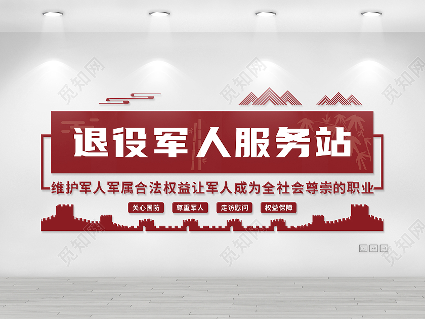 深红色矢量简约矩形剪影退伍军人文化墙退役军人文化墙