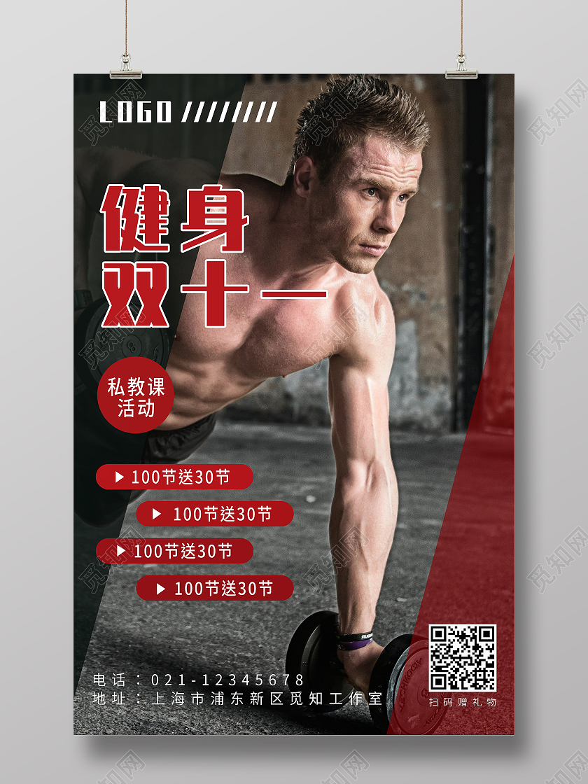 黑色男性健身双十一私教包月实景健身双十一