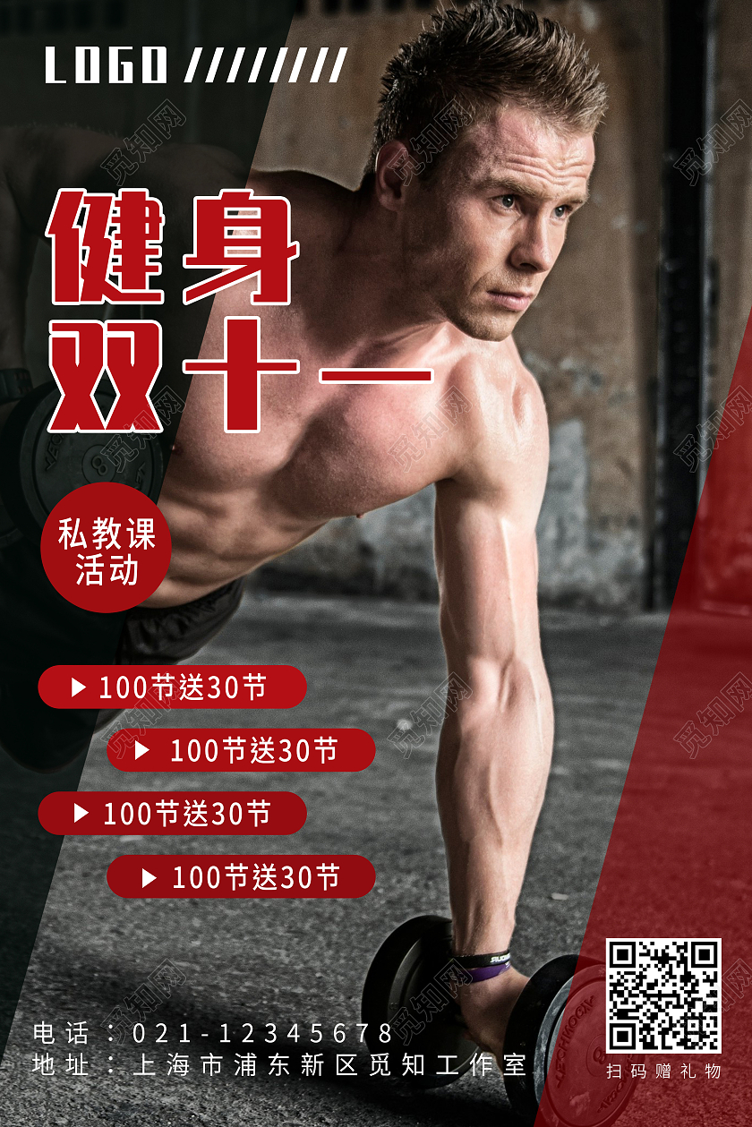 黑色男性健身双十一私教包月实景健身双十一