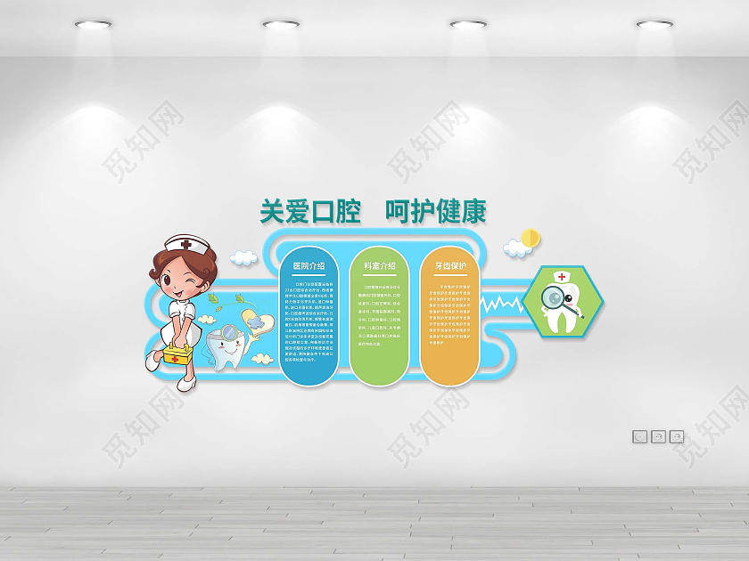 蓝色简约大气关爱口腔呵护健康牙科文化墙