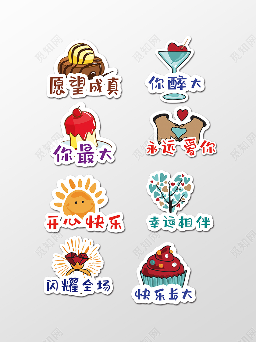 生日快乐手举牌愿望成真手举牌异形牌幸运相伴生日手举牌