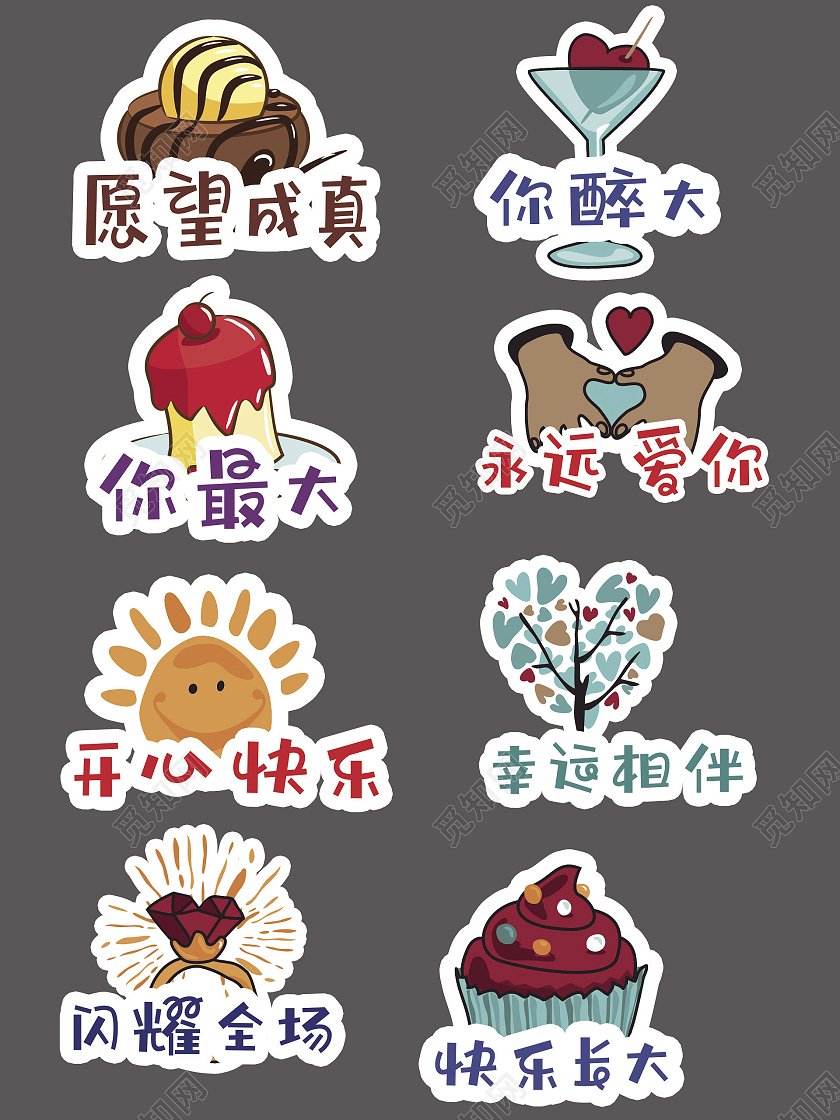 生日快乐手举牌愿望成真手举牌异形牌幸运相伴生日手举牌